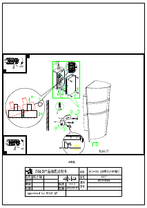 説明書 Eglo 94138 ランプ