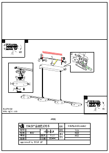 説明書 Eglo 94245 ランプ