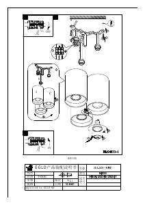 説明書 Eglo 94634 ランプ