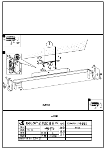 説明書 Eglo 94716 ランプ