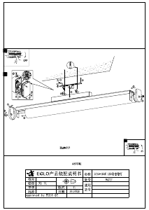 説明書 Eglo 94717 ランプ