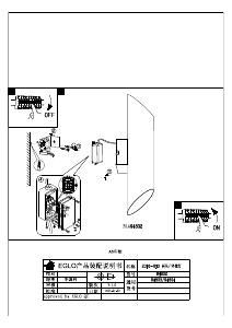 説明書 Eglo 94803 ランプ