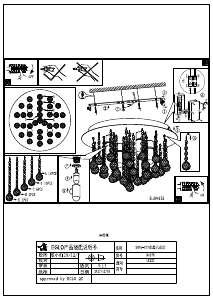 説明書 Eglo 94878 ランプ