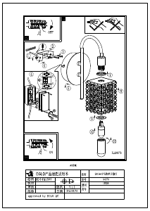 説明書 Eglo 94879 ランプ