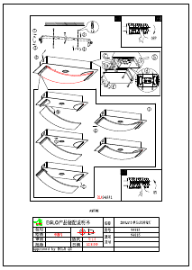 説明書 Eglo 94881 ランプ