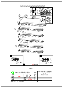 説明書 Eglo 94883 ランプ