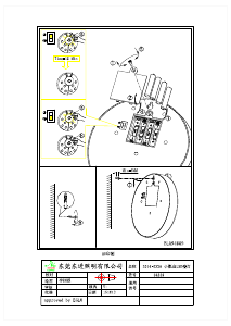 説明書 Eglo 94889 ランプ