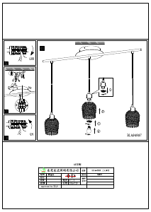 説明書 Eglo 94897 ランプ