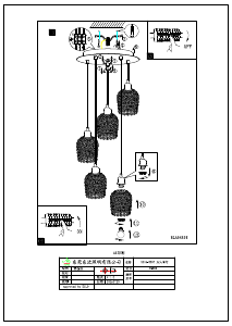 説明書 Eglo 94898 ランプ