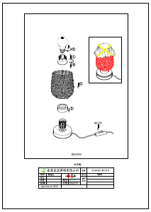 説明書 Eglo 94899 ランプ