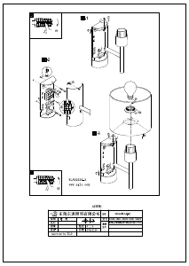 説明書 Eglo 94926 ランプ