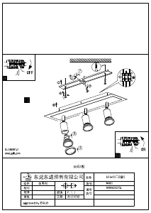 説明書 Eglo 94961 ランプ