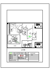 説明書 Eglo 94981 ランプ