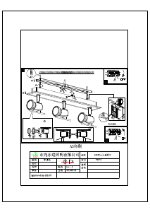 説明書 Eglo 94982 ランプ