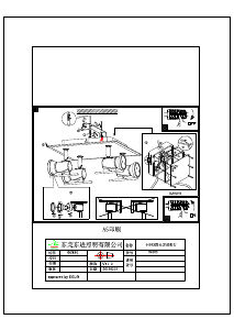 説明書 Eglo 94983 ランプ