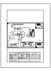 説明書 Eglo 94984 ランプ