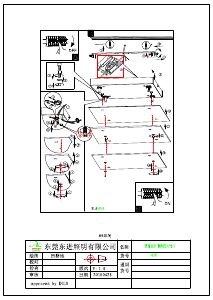 説明書 Eglo 94985 ランプ