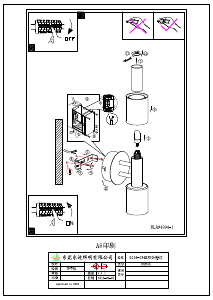 説明書 Eglo 94994 ランプ