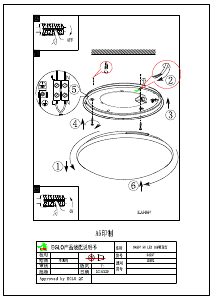 説明書 Eglo 94997 ランプ