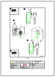 説明書 Eglo 95052 ランプ