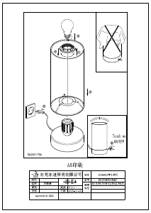 説明書 Eglo 95118 ランプ