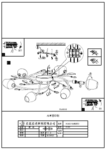 説明書 Eglo 95162 ランプ