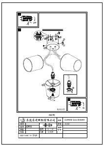 説明書 Eglo 95192 ランプ