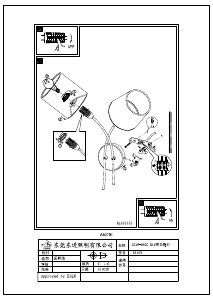 説明書 Eglo 95193 ランプ