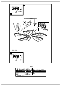 説明書 Eglo 95221 ランプ