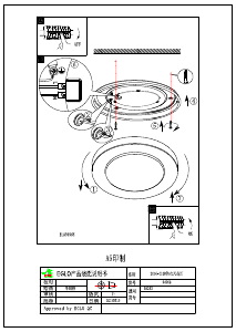 説明書 Eglo 95283 ランプ