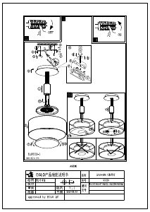 説明書 Eglo 95339 ランプ