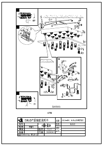 説明書 Eglo 95363 ランプ