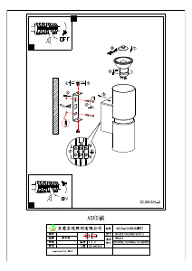 説明書 Eglo 95368 ランプ