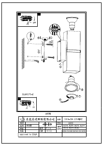 説明書 Eglo 95373 ランプ