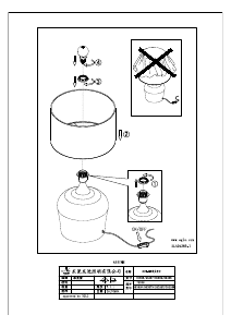 説明書 Eglo 95386 ランプ