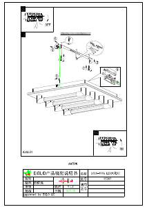 説明書 Eglo 95397 ランプ