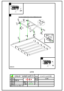 説明書 Eglo 95398 ランプ