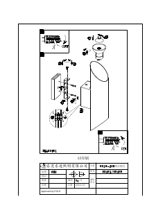 説明書 Eglo 95421 ランプ