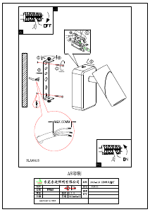 説明書 Eglo 95435 ランプ