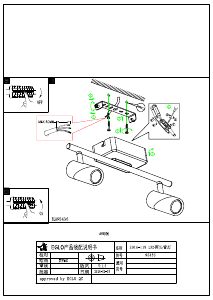 説明書 Eglo 95436 ランプ