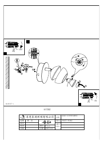 説明書 Eglo 95477 ランプ