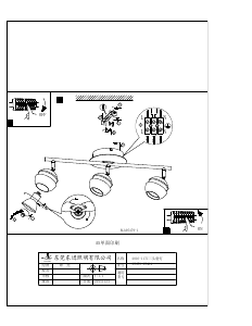 説明書 Eglo 95479 ランプ