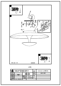 説明書 Eglo 95487 ランプ