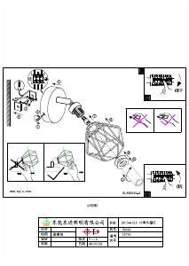 説明書 Eglo 95545 ランプ