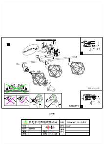 説明書 Eglo 95547 ランプ