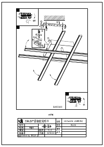 説明書 Eglo 95568 ランプ