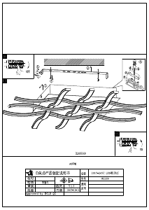 説明書 Eglo 95569 ランプ