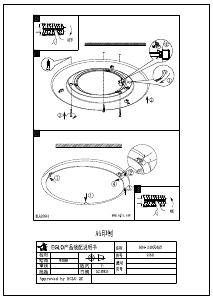 説明書 Eglo 95641 ランプ