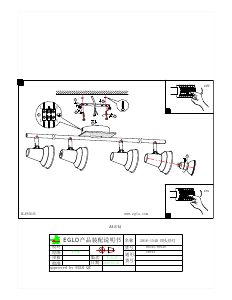 説明書 Eglo 95645 ランプ