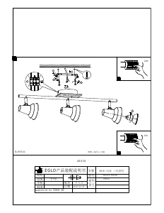 説明書 Eglo 95648 ランプ